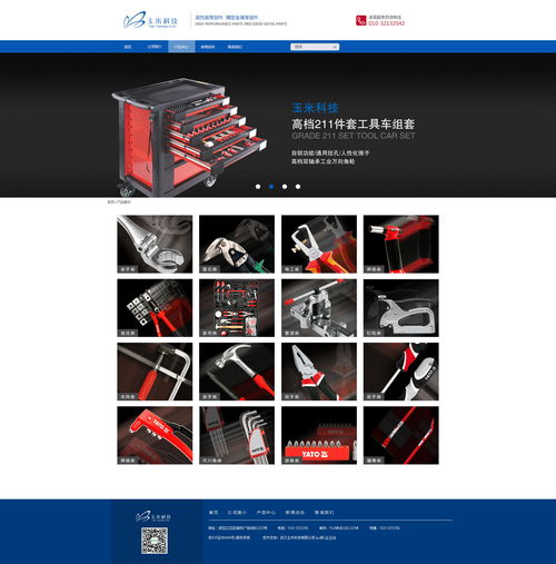 五金行業官網一站式解決方案 從公司展示到產品管理的全方位網頁設計與軟件開發